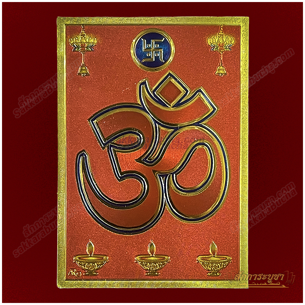 w00_SKR-GS0028 แผ่นทองเครื่องหมายโอม