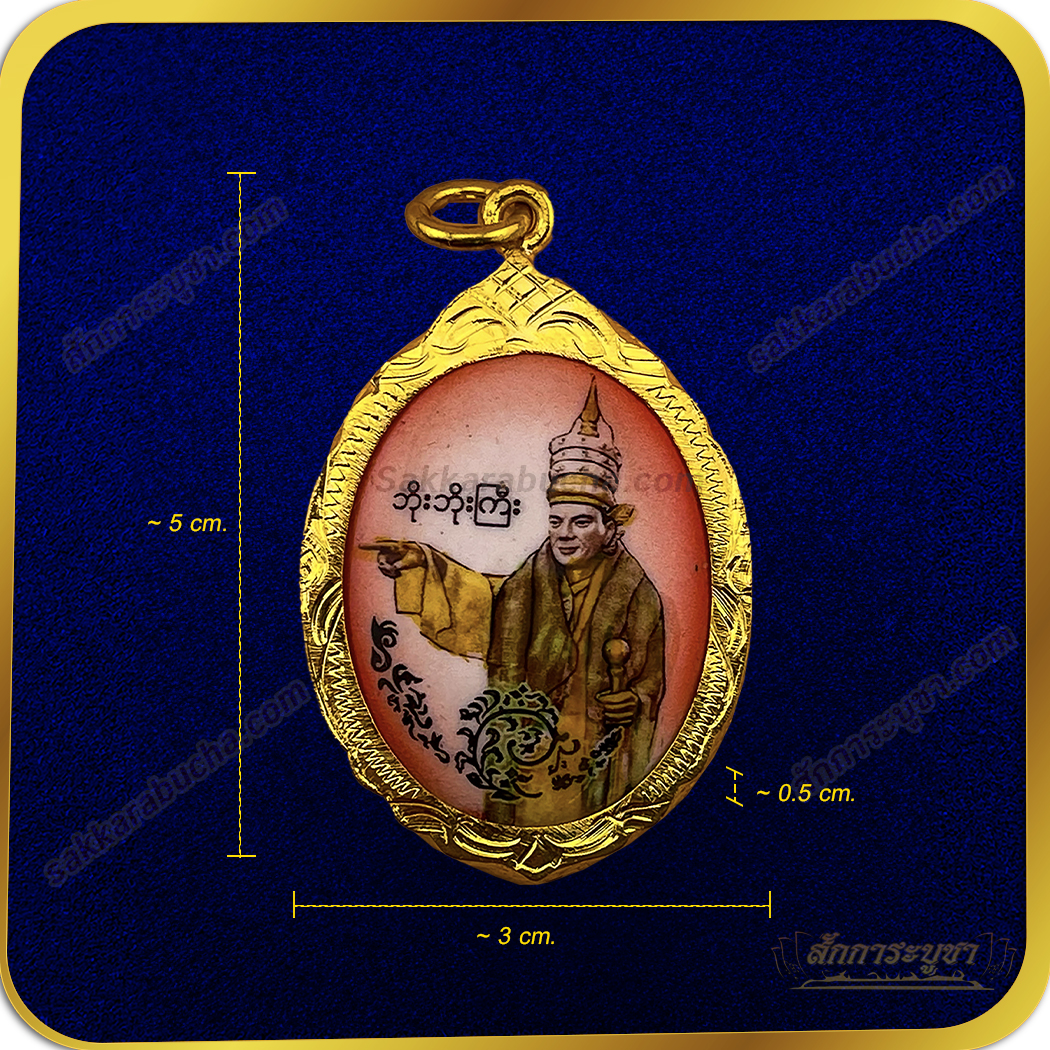 w02_SKR-AC0027 เทพทันใจ