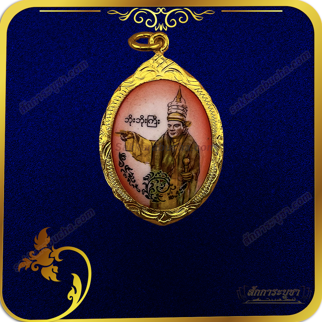 wc00_SKR-AC0027 เทพทันใจ