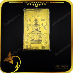 แผ่นทองท้าวเวสสุวรรณ