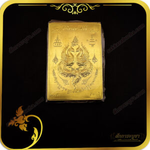 แผ่นทองสาริกามหาเสน่ห์