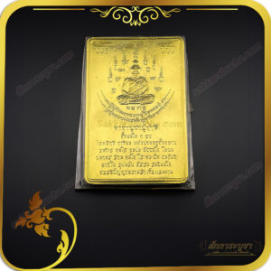 แผ่นทองปู่ฤาษี