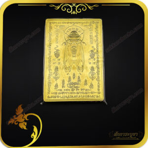 แผ่นทองต่อเงินต่อทอง