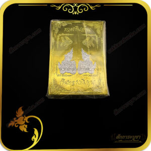 แผ่นทองพญานาค 2 สี