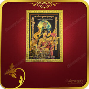 แผ่นทองจิ้งจอกเก้าหาง