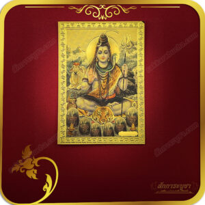 แผ่นทองมหาเทพ