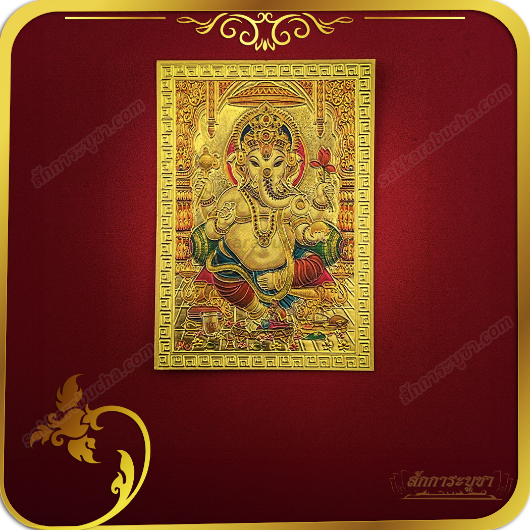 wc00_SKR-GS0047 แผ่นทองพระพิฆเนศ