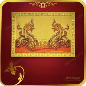 แผ่นทองพญานาค