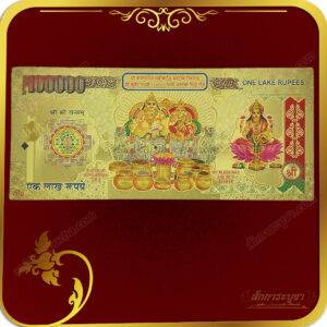 ธนบัตรทอง ท้าวกุเวร
