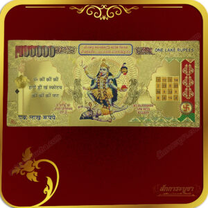 ธนบัตรทอง พระแม่กาลีเหยียบพระศิวะ