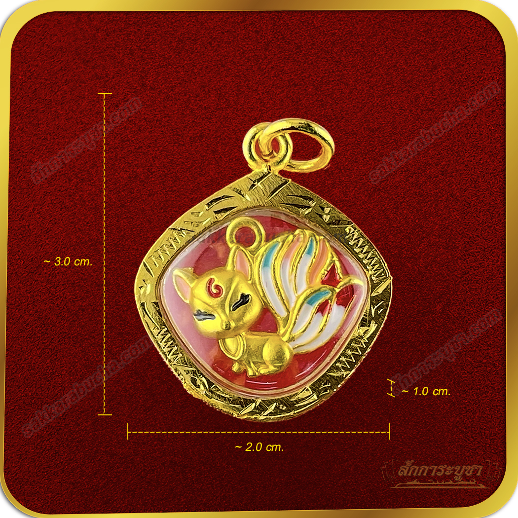 w02_SKR-AC0137 จิ้งจอกเก้าหาง (สีทอง)