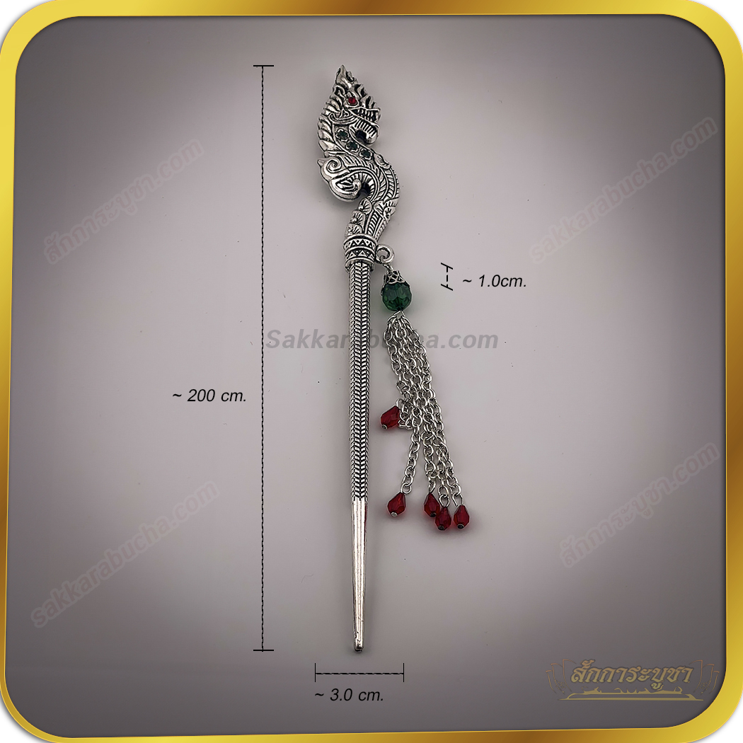 w04_SKR-AC0039 ปิ่นปักผม เศียรพญานาค เงิน