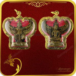 จี้พญาครุฑและพระอุปคุต