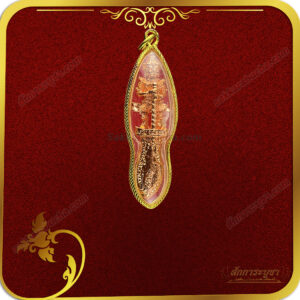 จี้ท้าวเวสสุวรรณปลายดาบ