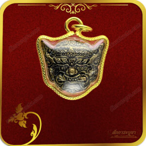 จี้เศียรพระพิราพ