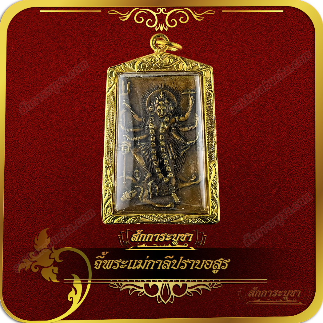 wc01_SKR-AC0062 จี้พระพิฆเนศและพระพรหม