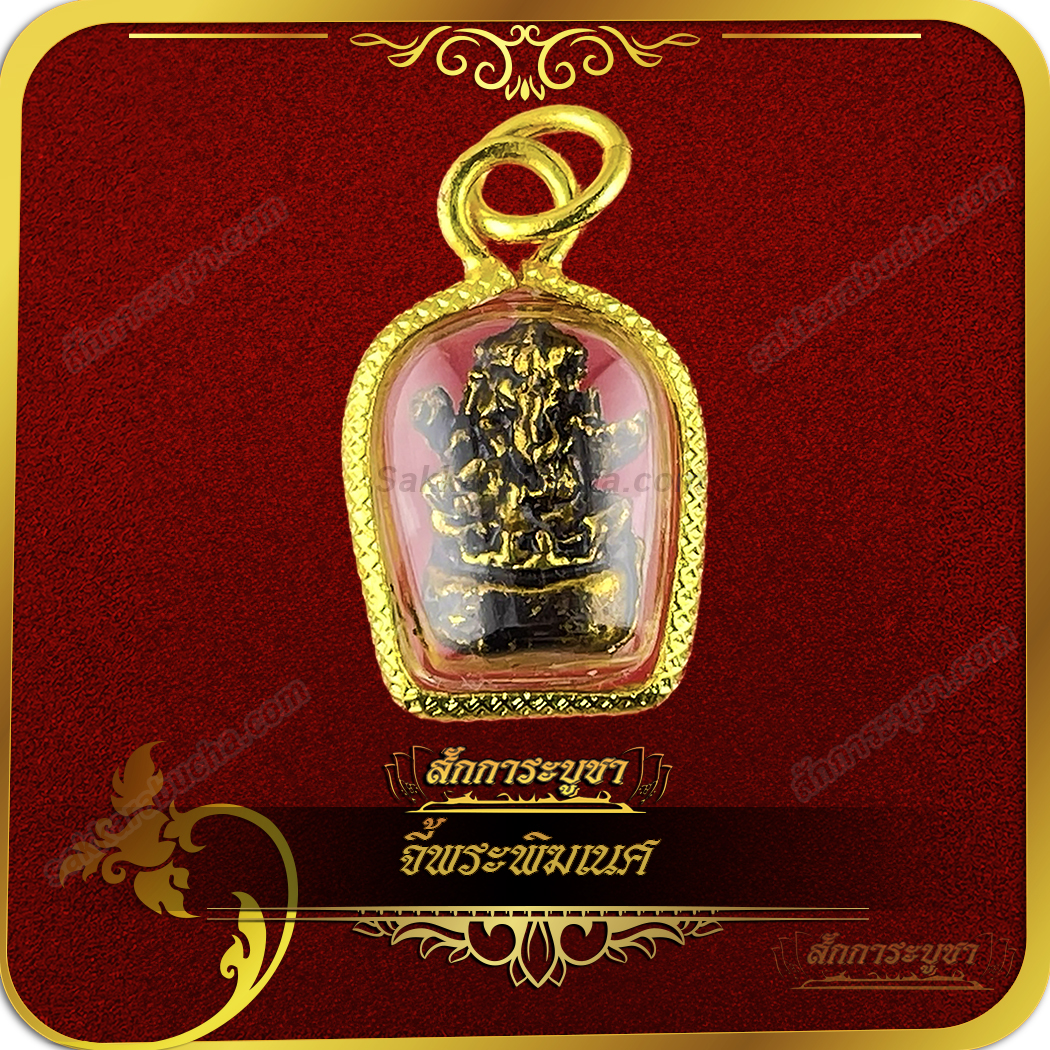 wc01_SKR-AC0074 จี้พระพิฆเนศ